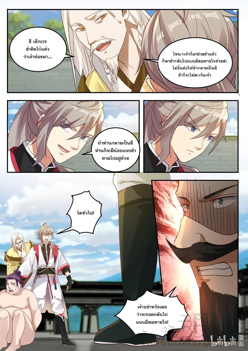 Manga-lc-com อ่านมังงะ อ่านการ์ตูน ออนไลน์ ฟรี Martial God Asura ตอนที่ 1 2 3 4 5 6 7 8 9 10 11 12 13 14 ฟรี ไม่มีโฆษณา Manga-lc - อ่าน มังงะ อ่าน การ์ตูน ออนไลน์ อ่านมังงะ ฟรี