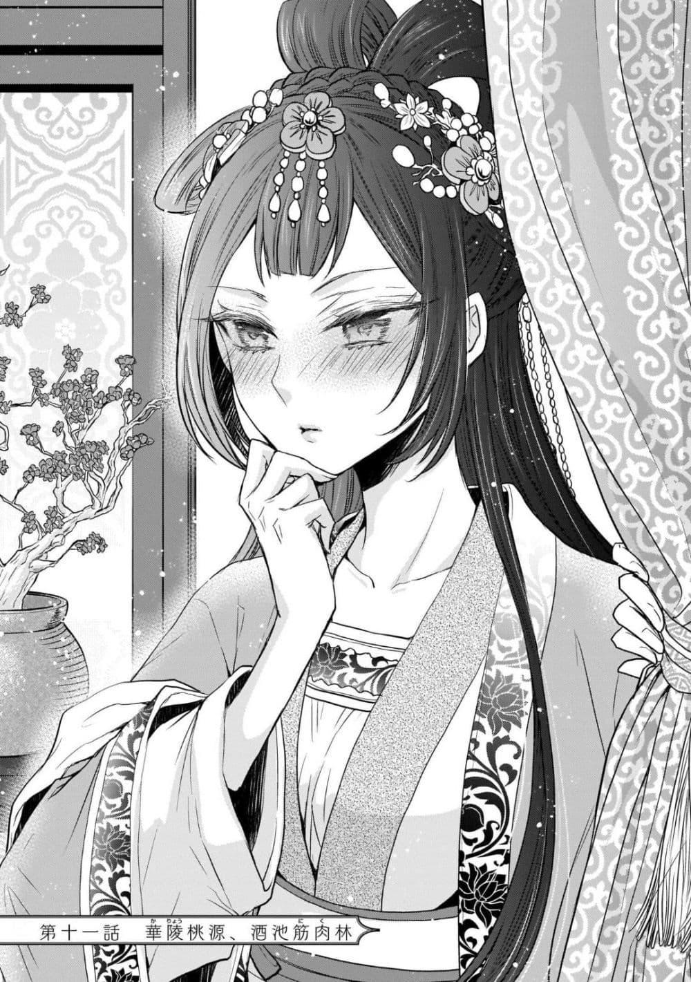 Manga-lc-com อ่านมังงะ อ่านการ์ตูน ออนไลน์ ฟรี Gekkakoku Kiiden ตอนที่ 1 2 3 4 5 6 7 8 9 10 11 12 13 14 ฟรี ไม่มีโฆษณา Manga-lc - อ่าน มังงะ อ่าน การ์ตูน ออนไลน์ อ่านมังงะ ฟรี