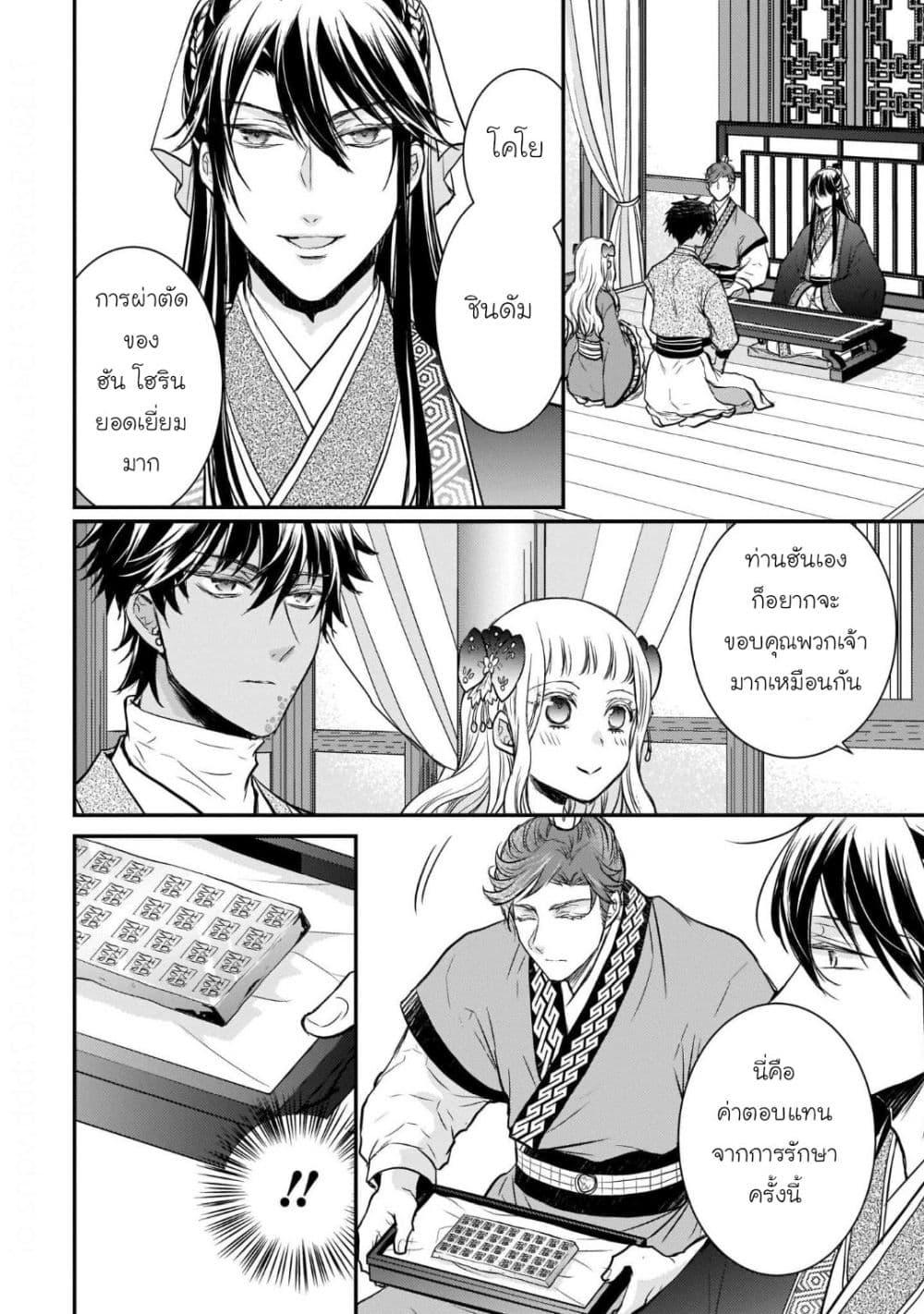 Manga-lc-com อ่านมังงะ อ่านการ์ตูน ออนไลน์ ฟรี Gekkakoku Kiiden ตอนที่ 1 2 3 4 5 6 7 8 9 10 11 12 13 14 ฟรี ไม่มีโฆษณา Manga-lc - อ่าน มังงะ อ่าน การ์ตูน ออนไลน์ อ่านมังงะ ฟรี