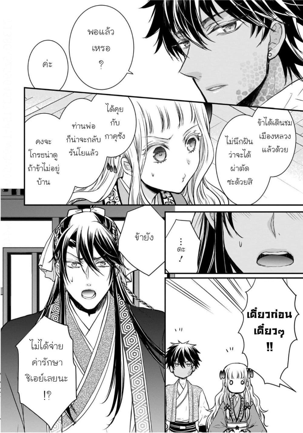 Manga-lc-com อ่านมังงะ อ่านการ์ตูน ออนไลน์ ฟรี Gekkakoku Kiiden ตอนที่ 1 2 3 4 5 6 7 8 9 10 11 12 13 14 ฟรี ไม่มีโฆษณา Manga-lc - อ่าน มังงะ อ่าน การ์ตูน ออนไลน์ อ่านมังงะ ฟรี
