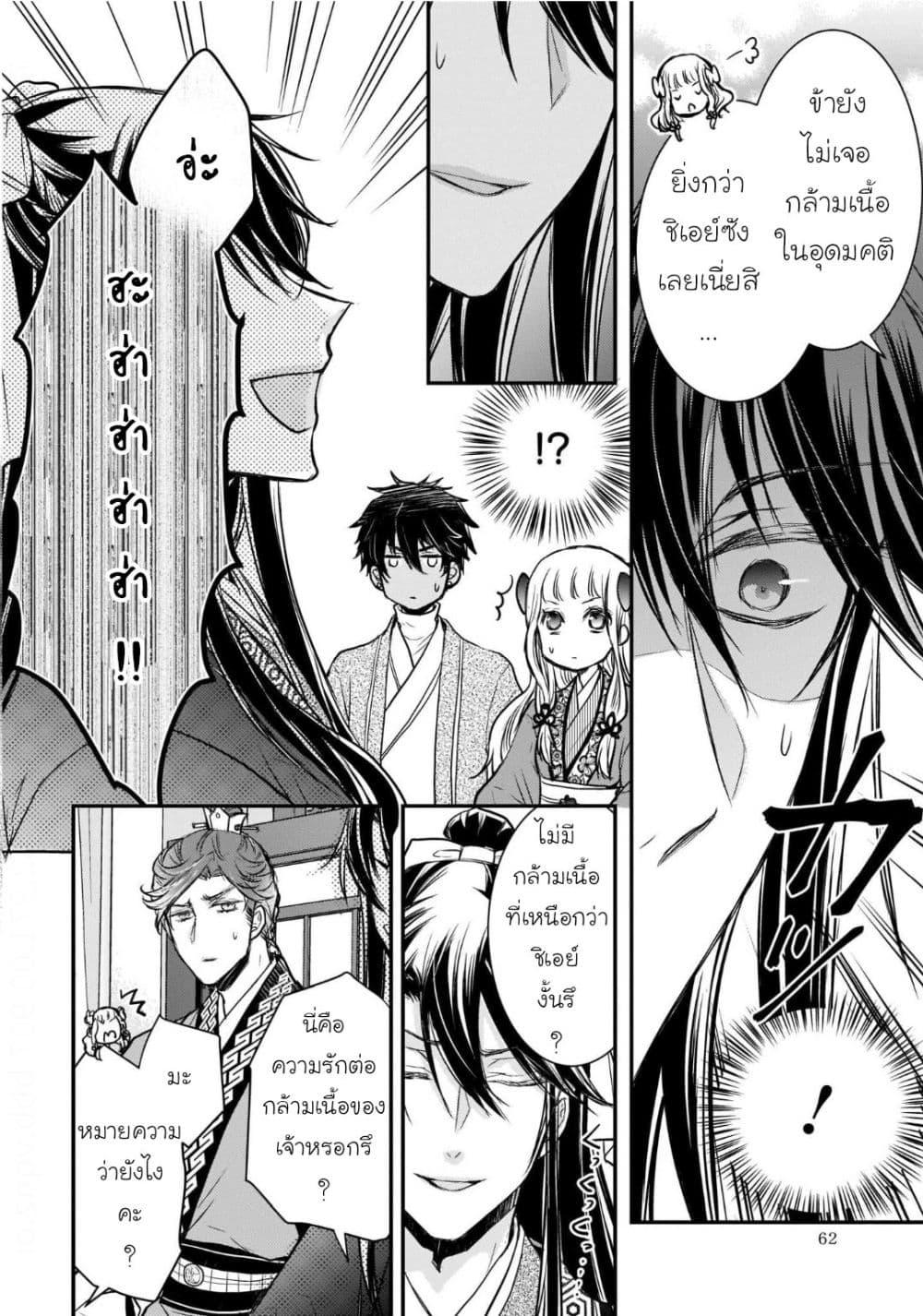 Manga-lc-com อ่านมังงะ อ่านการ์ตูน ออนไลน์ ฟรี Gekkakoku Kiiden ตอนที่ 1 2 3 4 5 6 7 8 9 10 11 12 13 14 ฟรี ไม่มีโฆษณา Manga-lc - อ่าน มังงะ อ่าน การ์ตูน ออนไลน์ อ่านมังงะ ฟรี