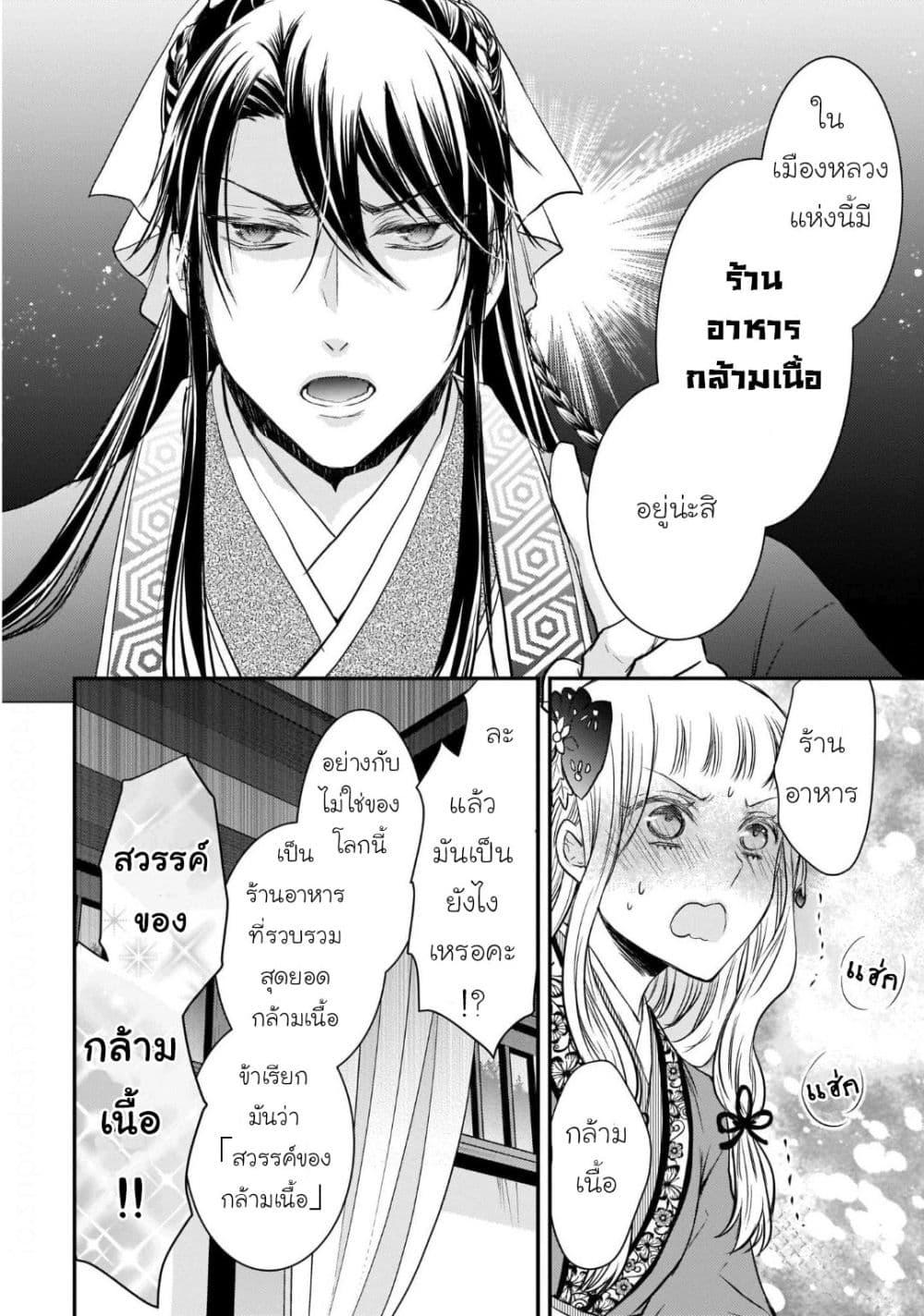 Manga-lc-com อ่านมังงะ อ่านการ์ตูน ออนไลน์ ฟรี Gekkakoku Kiiden ตอนที่ 1 2 3 4 5 6 7 8 9 10 11 12 13 14 ฟรี ไม่มีโฆษณา Manga-lc - อ่าน มังงะ อ่าน การ์ตูน ออนไลน์ อ่านมังงะ ฟรี