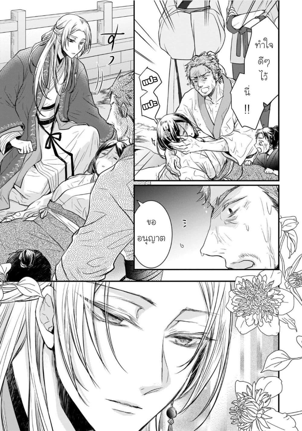 Manga-lc-com อ่านมังงะ อ่านการ์ตูน ออนไลน์ ฟรี Gekkakoku Kiiden ตอนที่ 1 2 3 4 5 6 7 8 9 10 11 12 13 14 ฟรี ไม่มีโฆษณา Manga-lc - อ่าน มังงะ อ่าน การ์ตูน ออนไลน์ อ่านมังงะ ฟรี