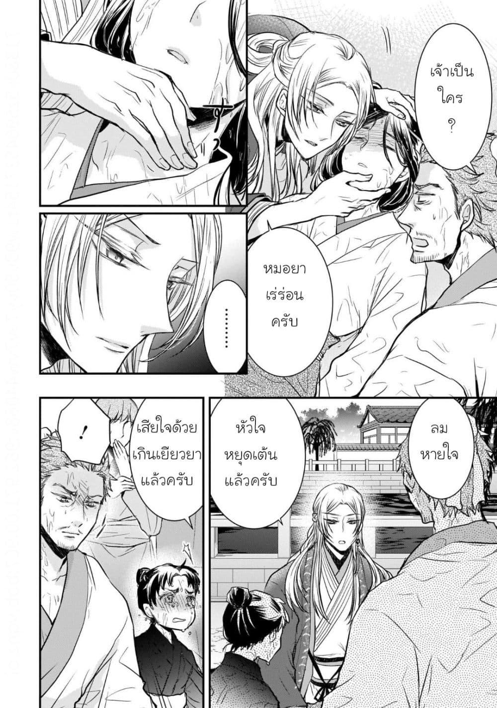 Manga-lc-com อ่านมังงะ อ่านการ์ตูน ออนไลน์ ฟรี Gekkakoku Kiiden ตอนที่ 1 2 3 4 5 6 7 8 9 10 11 12 13 14 ฟรี ไม่มีโฆษณา Manga-lc - อ่าน มังงะ อ่าน การ์ตูน ออนไลน์ อ่านมังงะ ฟรี