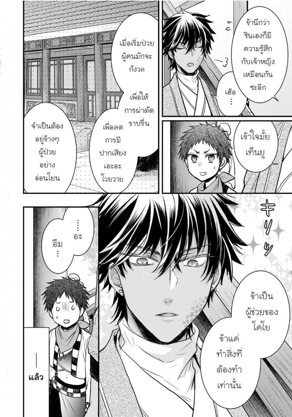 Manga-lc-com อ่านมังงะ อ่านการ์ตูน ออนไลน์ ฟรี Gekkakoku Kiiden ตอนที่ 1 2 3 4 5 6 7 8 9 10 11 12 13 14 ฟรี ไม่มีโฆษณา Manga-lc - อ่าน มังงะ อ่าน การ์ตูน ออนไลน์ อ่านมังงะ ฟรี