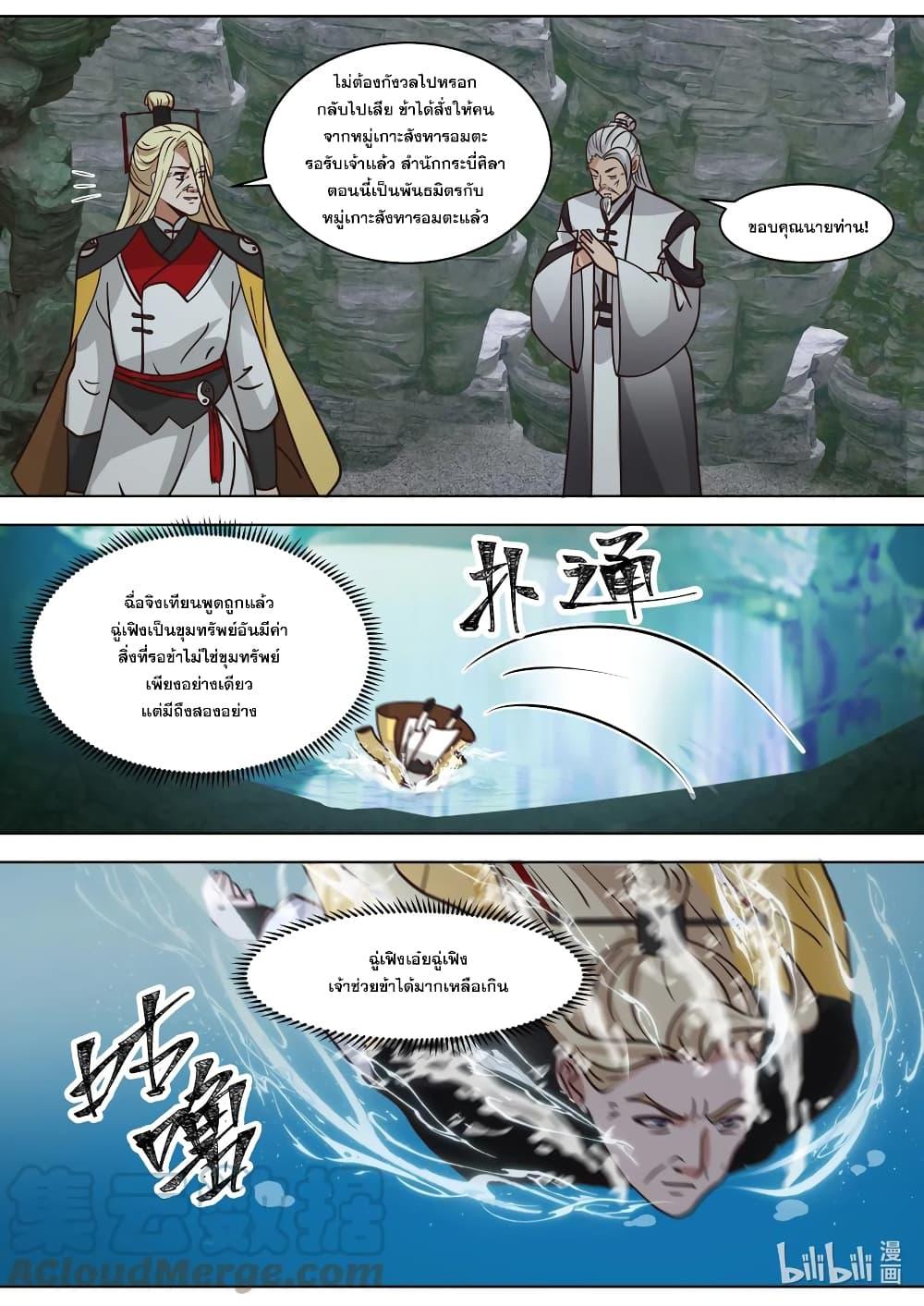 Manga-lc-com อ่านมังงะ อ่านการ์ตูน ออนไลน์ ฟรี Martial God Asura ตอนที่ 1 2 3 4 5 6 7 8 9 10 11 12 13 14 ฟรี ไม่มีโฆษณา Manga-lc - อ่าน มังงะ อ่าน การ์ตูน ออนไลน์ อ่านมังงะ ฟรี