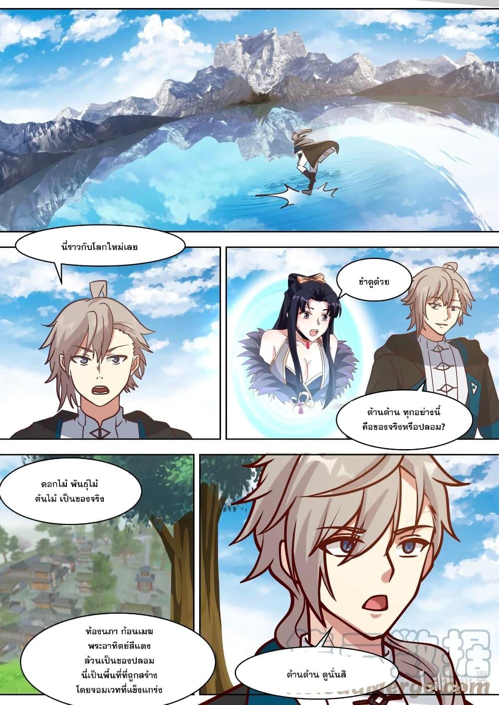 Manga-lc-com อ่านมังงะ อ่านการ์ตูน ออนไลน์ ฟรี Martial God Asura ตอนที่ 1 2 3 4 5 6 7 8 9 10 11 12 13 14 ฟรี ไม่มีโฆษณา Manga-lc - อ่าน มังงะ อ่าน การ์ตูน ออนไลน์ อ่านมังงะ ฟรี