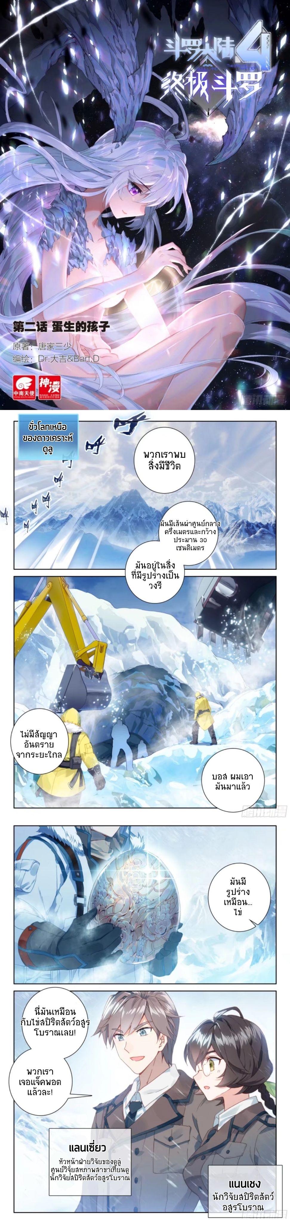 Manga-lc-com อ่านมังงะ อ่านการ์ตูน ออนไลน์ ฟรี Douluo Dalu IV ตอนที่ 1 2 3 4 5 6 7 8 9 10 11 12 13 14 ฟรี ไม่มีโฆษณา Manga-lc - อ่าน มังงะ อ่าน การ์ตูน ออนไลน์ อ่านมังงะ ฟรี