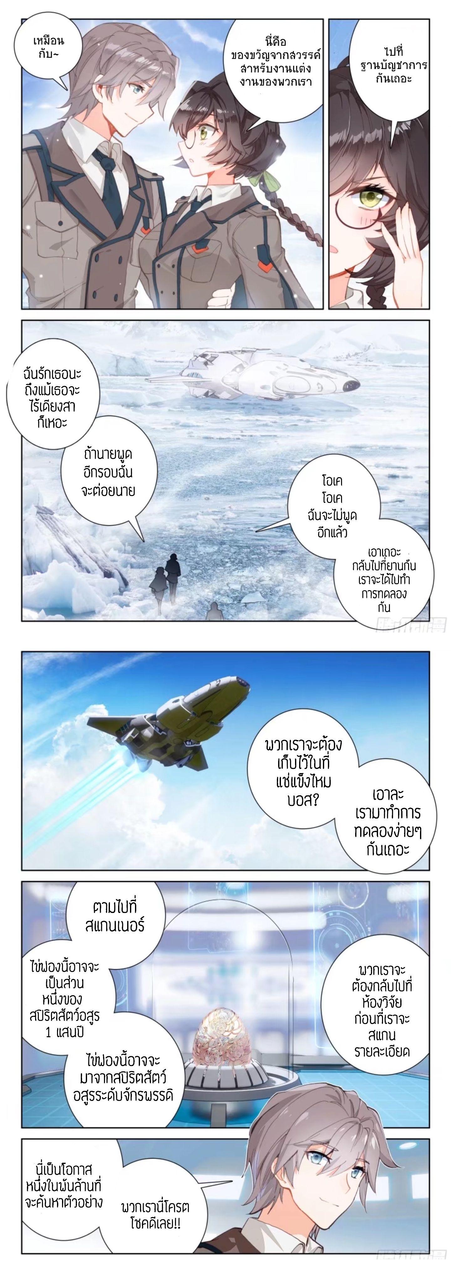 Manga-lc-com อ่านมังงะ อ่านการ์ตูน ออนไลน์ ฟรี Douluo Dalu IV ตอนที่ 1 2 3 4 5 6 7 8 9 10 11 12 13 14 ฟรี ไม่มีโฆษณา Manga-lc - อ่าน มังงะ อ่าน การ์ตูน ออนไลน์ อ่านมังงะ ฟรี