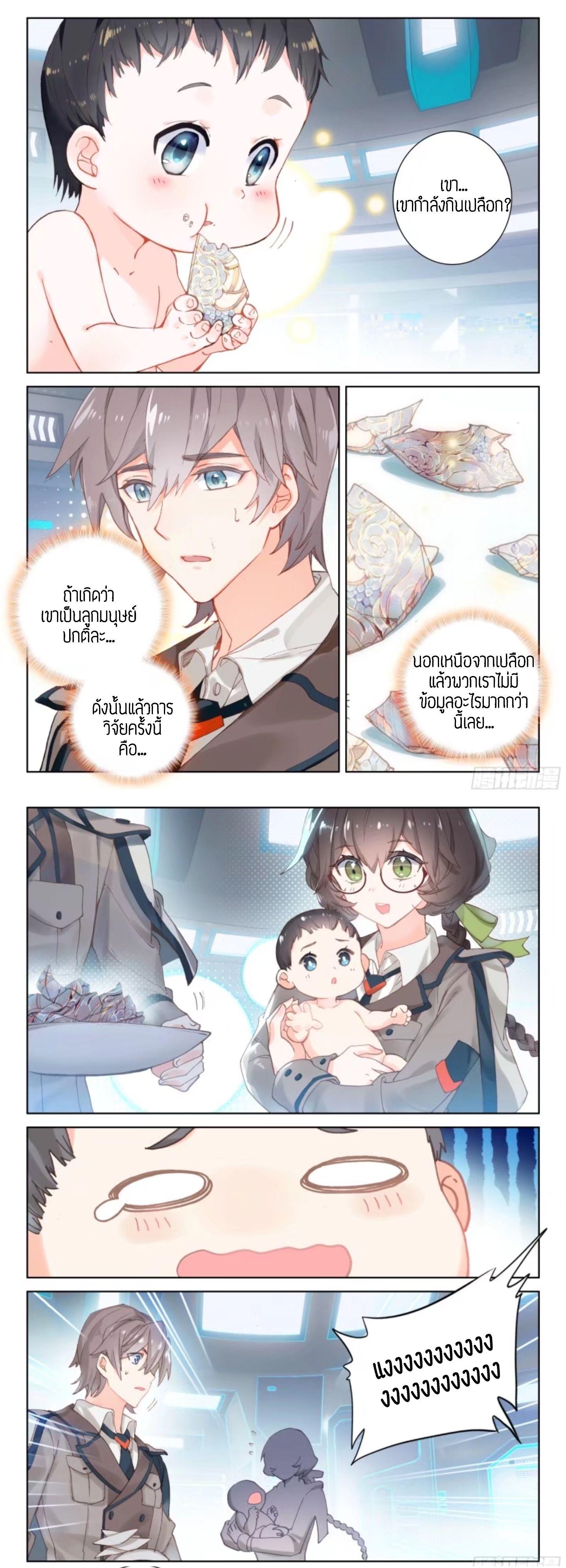 Manga-lc-com อ่านมังงะ อ่านการ์ตูน ออนไลน์ ฟรี Douluo Dalu IV ตอนที่ 1 2 3 4 5 6 7 8 9 10 11 12 13 14 ฟรี ไม่มีโฆษณา Manga-lc - อ่าน มังงะ อ่าน การ์ตูน ออนไลน์ อ่านมังงะ ฟรี