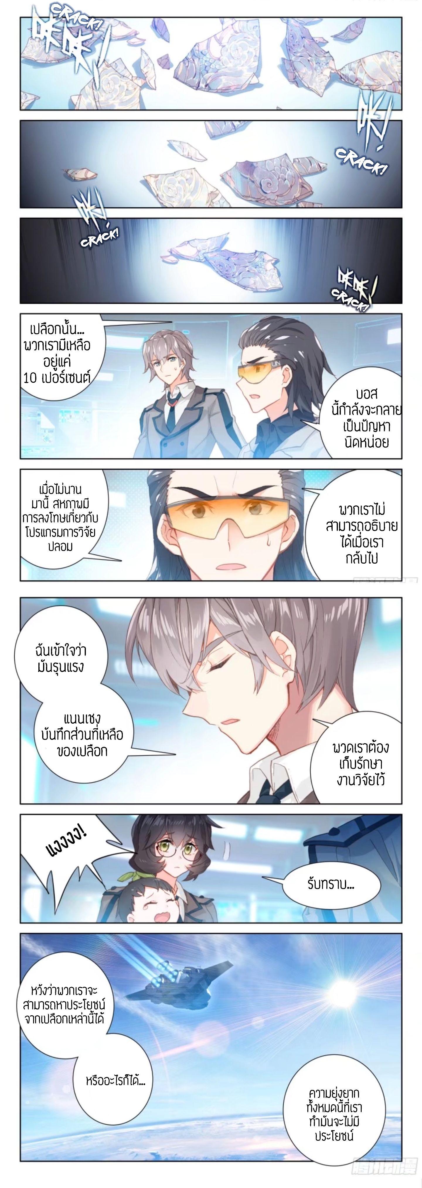 Manga-lc-com อ่านมังงะ อ่านการ์ตูน ออนไลน์ ฟรี Douluo Dalu IV ตอนที่ 1 2 3 4 5 6 7 8 9 10 11 12 13 14 ฟรี ไม่มีโฆษณา Manga-lc - อ่าน มังงะ อ่าน การ์ตูน ออนไลน์ อ่านมังงะ ฟรี