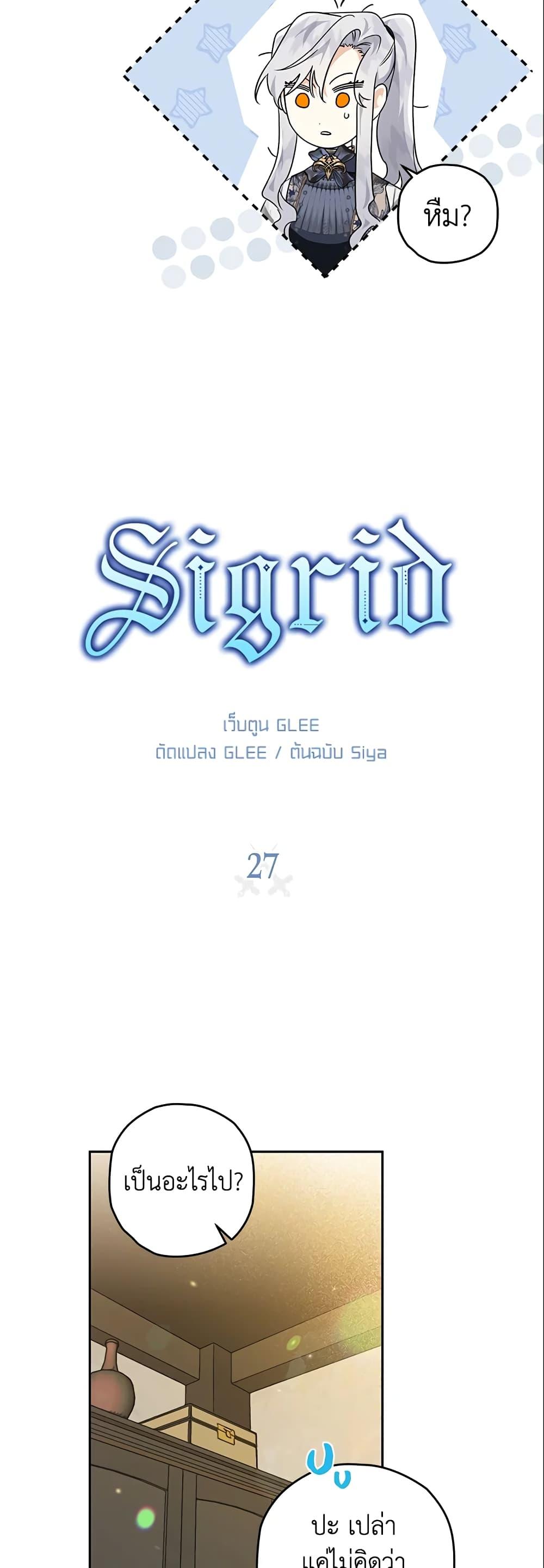 Manga-lc-com อ่านมังงะ อ่านการ์ตูน ออนไลน์ ฟรี Sigrid ตอนที่ 1 2 3 4 5 6 7 8 9 10 11 12 13 14 ฟรี ไม่มีโฆษณา Manga-lc - อ่าน มังงะ อ่าน การ์ตูน ออนไลน์ อ่านมังงะ ฟรี