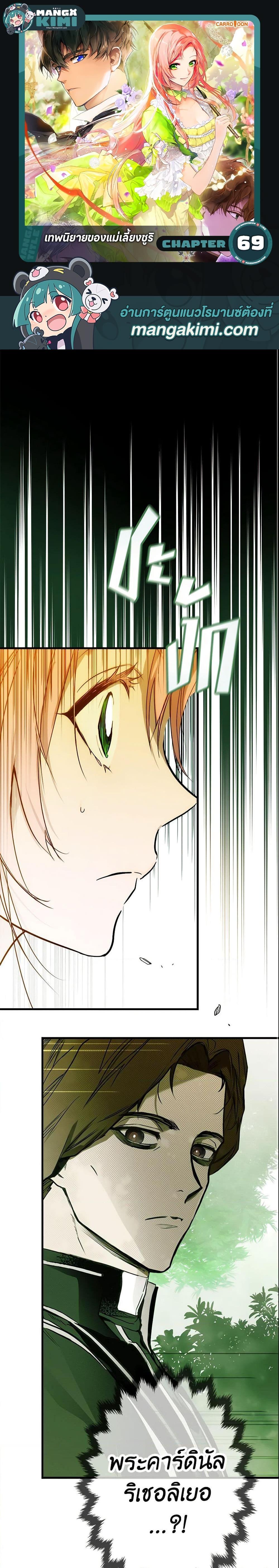 Manga-lc-com อ่านมังงะ อ่านการ์ตูน ออนไลน์ ฟรี The Fantasie of a Stepmother ตอนที่ 1 2 3 4 5 6 7 8 9 10 11 12 13 14 ฟรี ไม่มีโฆษณา Manga-lc - อ่าน มังงะ อ่าน การ์ตูน ออนไลน์ อ่านมังงะ ฟรี