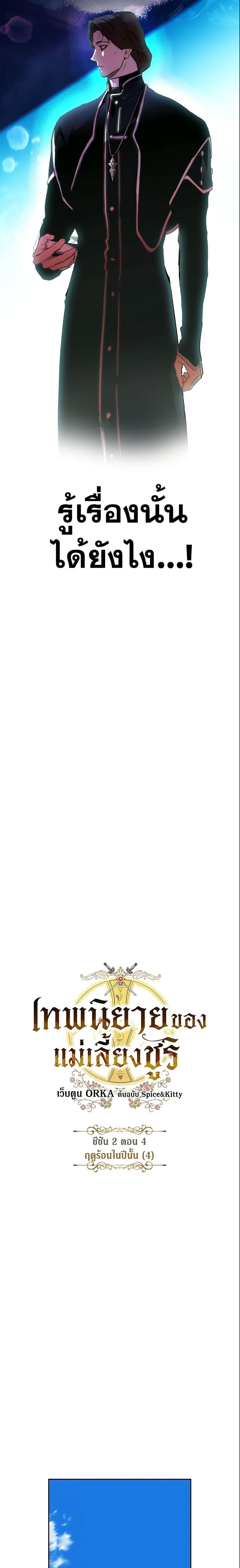 Manga-lc-com อ่านมังงะ อ่านการ์ตูน ออนไลน์ ฟรี The Fantasie of a Stepmother ตอนที่ 1 2 3 4 5 6 7 8 9 10 11 12 13 14 ฟรี ไม่มีโฆษณา Manga-lc - อ่าน มังงะ อ่าน การ์ตูน ออนไลน์ อ่านมังงะ ฟรี