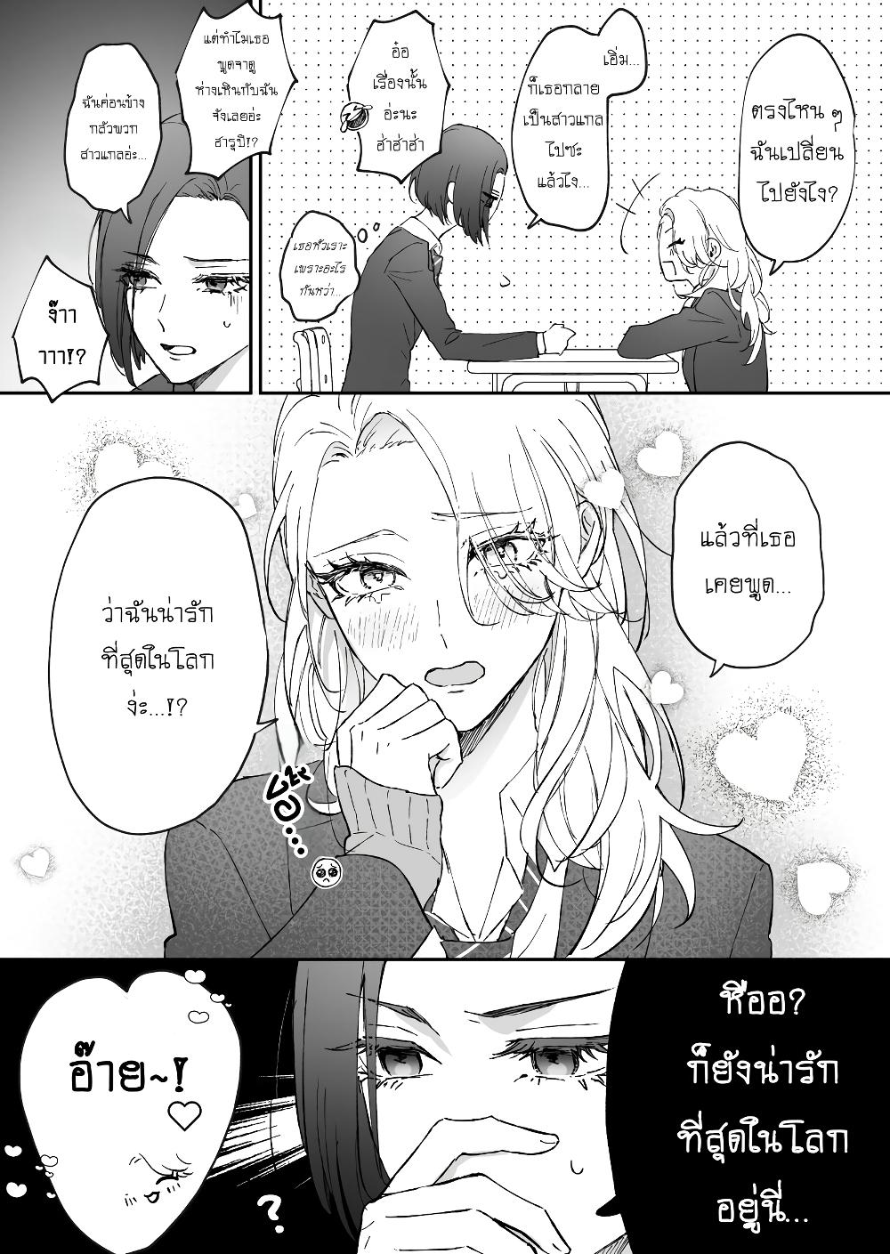 Manga-lc-com อ่านมังงะ อ่านการ์ตูน ออนไลน์ ฟรี Tenshi datta Osananajimi, Saikai Shitara Gyaru datta ตอนที่ 1 2 3 4 5 6 7 8 9 10 11 12 13 14 ฟรี ไม่มีโฆษณา Manga-lc - อ่าน มังงะ อ่าน การ์ตูน ออนไลน์ อ่านมังงะ ฟรี