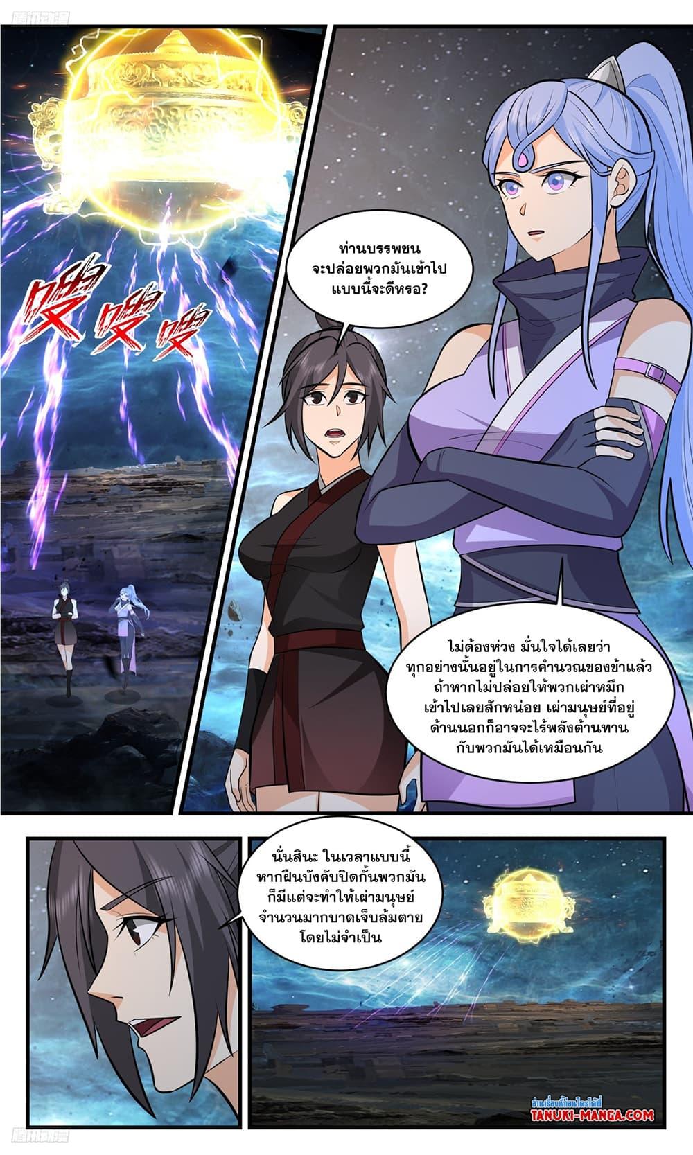 Manga-lc-com อ่านมังงะ อ่านการ์ตูน ออนไลน์ ฟรี Martial Peak เทพยุทธ์เหนือโลก ตอนที่ 1 2 3 4 5 6 7 8 9 10 11 12 13 14 ฟรี ไม่มีโฆษณา Manga-lc - อ่าน มังงะ อ่าน การ์ตูน ออนไลน์ อ่านมังงะ ฟรี