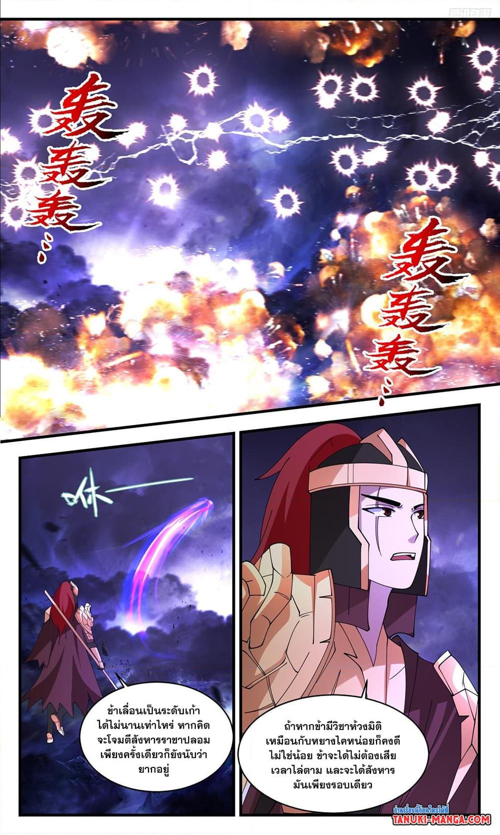 Manga-lc-com อ่านมังงะ อ่านการ์ตูน ออนไลน์ ฟรี Martial Peak เทพยุทธ์เหนือโลก ตอนที่ 1 2 3 4 5 6 7 8 9 10 11 12 13 14 ฟรี ไม่มีโฆษณา Manga-lc - อ่าน มังงะ อ่าน การ์ตูน ออนไลน์ อ่านมังงะ ฟรี