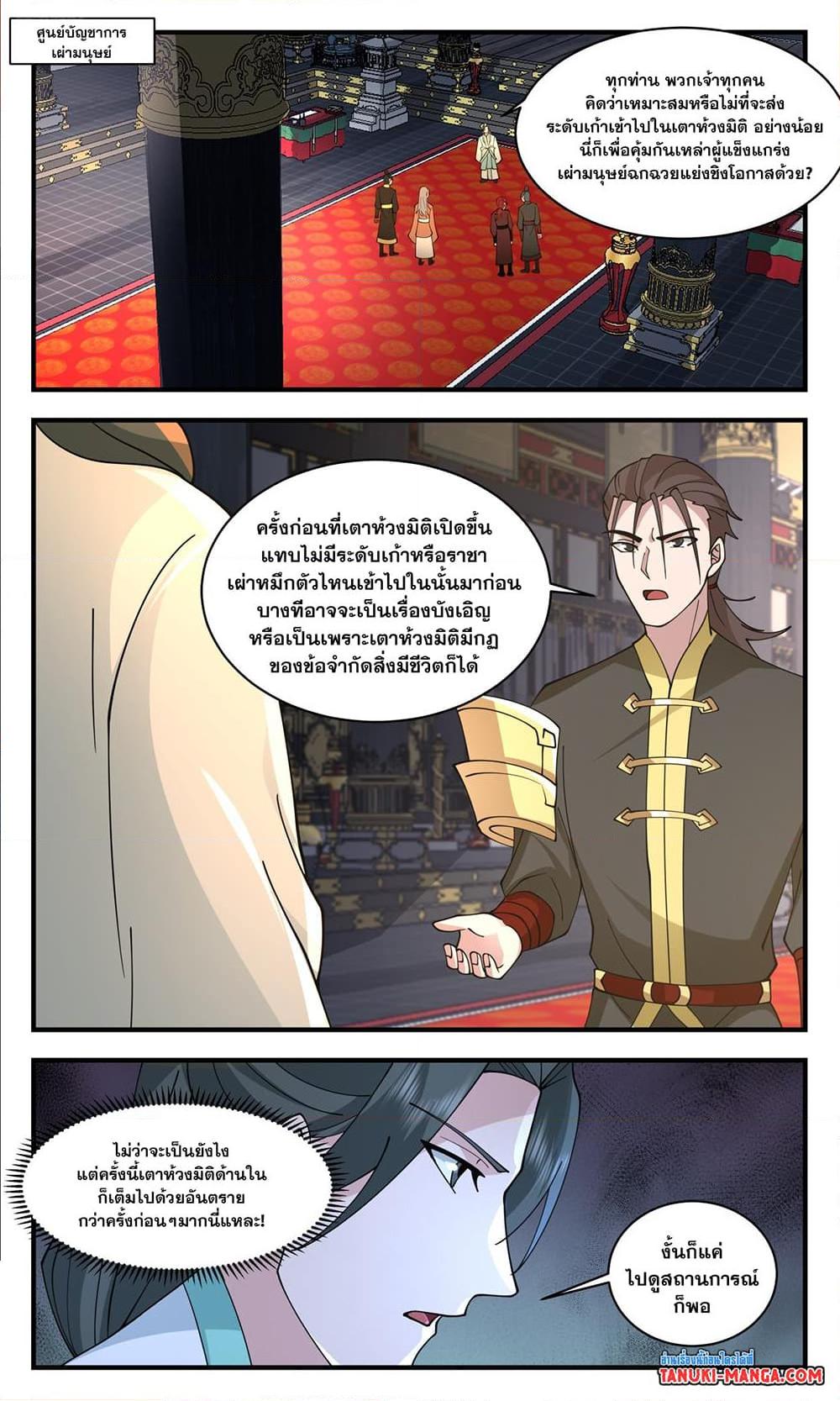Manga-lc-com อ่านมังงะ อ่านการ์ตูน ออนไลน์ ฟรี Martial Peak เทพยุทธ์เหนือโลก ตอนที่ 1 2 3 4 5 6 7 8 9 10 11 12 13 14 ฟรี ไม่มีโฆษณา Manga-lc - อ่าน มังงะ อ่าน การ์ตูน ออนไลน์ อ่านมังงะ ฟรี