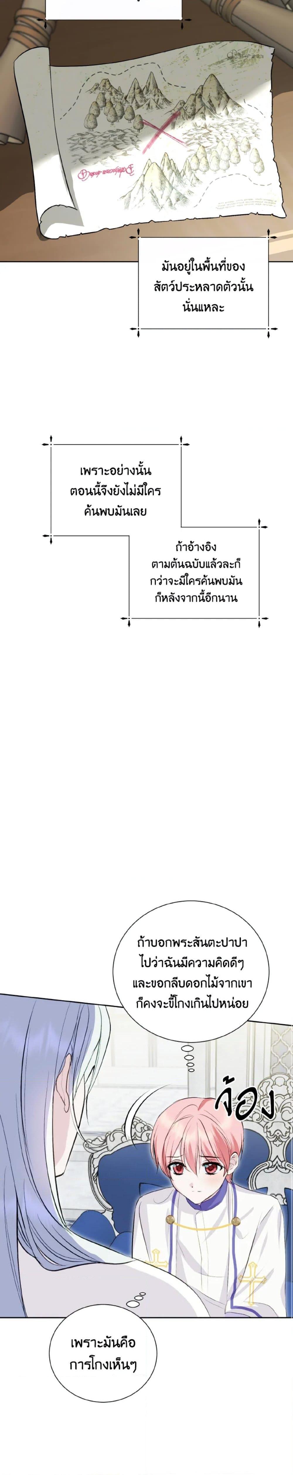 Manga-lc-com อ่านมังงะ อ่านการ์ตูน ออนไลน์ ฟรี If You Remove the Kind Protagonist’s Mask ตอนที่ 1 2 3 4 5 6 7 8 9 10 11 12 13 14 ฟรี ไม่มีโฆษณา Manga-lc - อ่าน มังงะ อ่าน การ์ตูน ออนไลน์ อ่านมังงะ ฟรี