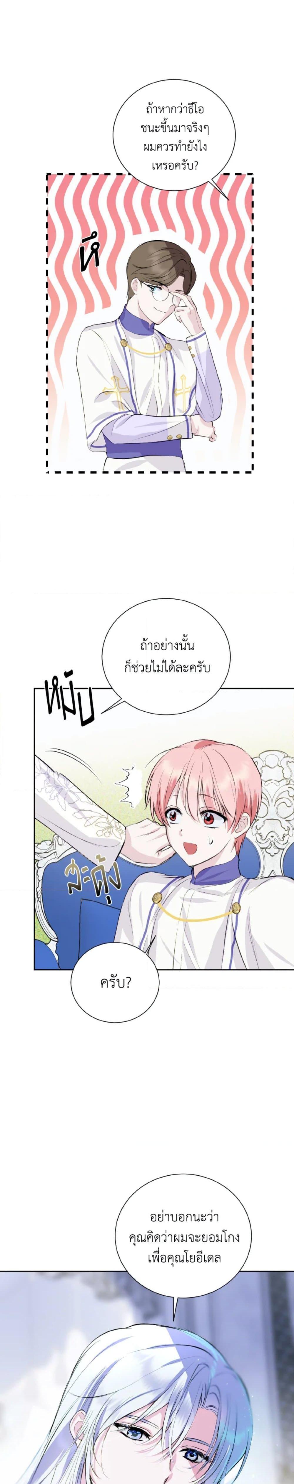Manga-lc-com อ่านมังงะ อ่านการ์ตูน ออนไลน์ ฟรี If You Remove the Kind Protagonist’s Mask ตอนที่ 1 2 3 4 5 6 7 8 9 10 11 12 13 14 ฟรี ไม่มีโฆษณา Manga-lc - อ่าน มังงะ อ่าน การ์ตูน ออนไลน์ อ่านมังงะ ฟรี