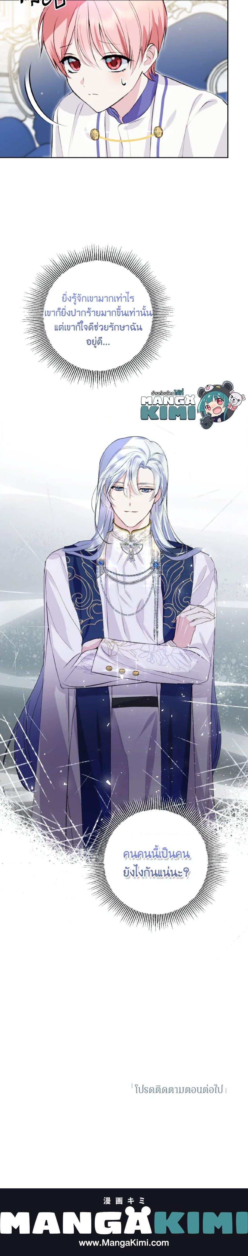 Manga-lc-com อ่านมังงะ อ่านการ์ตูน ออนไลน์ ฟรี If You Remove the Kind Protagonist’s Mask ตอนที่ 1 2 3 4 5 6 7 8 9 10 11 12 13 14 ฟรี ไม่มีโฆษณา Manga-lc - อ่าน มังงะ อ่าน การ์ตูน ออนไลน์ อ่านมังงะ ฟรี