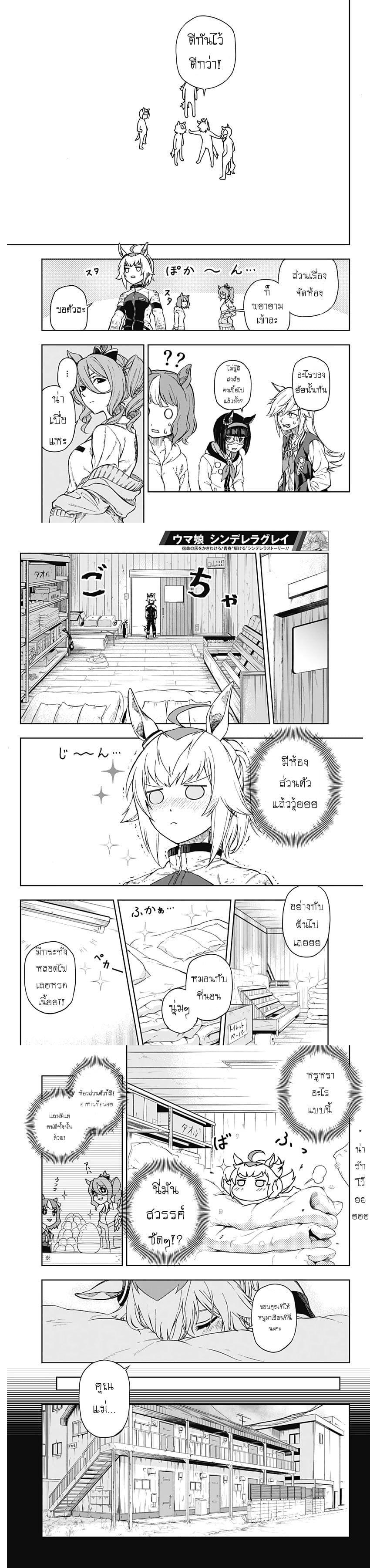 Manga-lc-com อ่านมังงะ อ่านการ์ตูน ออนไลน์ ฟรี Uma Musume Cinderella Gray ตอนที่ 1 2 3 4 5 6 7 8 9 10 11 12 13 14 ฟรี ไม่มีโฆษณา Manga-lc - อ่าน มังงะ อ่าน การ์ตูน ออนไลน์ อ่านมังงะ ฟรี