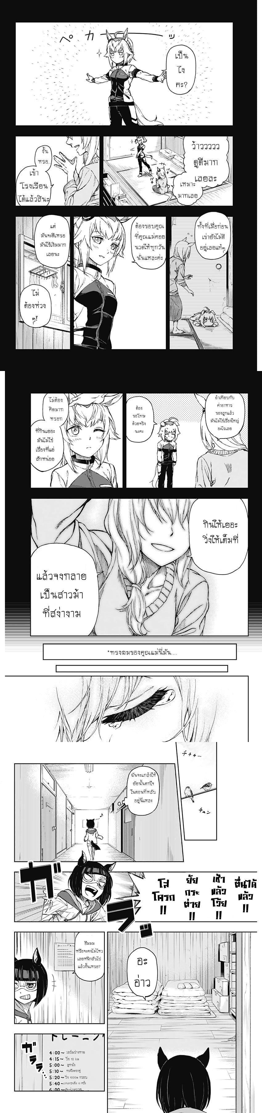 Manga-lc-com อ่านมังงะ อ่านการ์ตูน ออนไลน์ ฟรี Uma Musume Cinderella Gray ตอนที่ 1 2 3 4 5 6 7 8 9 10 11 12 13 14 ฟรี ไม่มีโฆษณา Manga-lc - อ่าน มังงะ อ่าน การ์ตูน ออนไลน์ อ่านมังงะ ฟรี