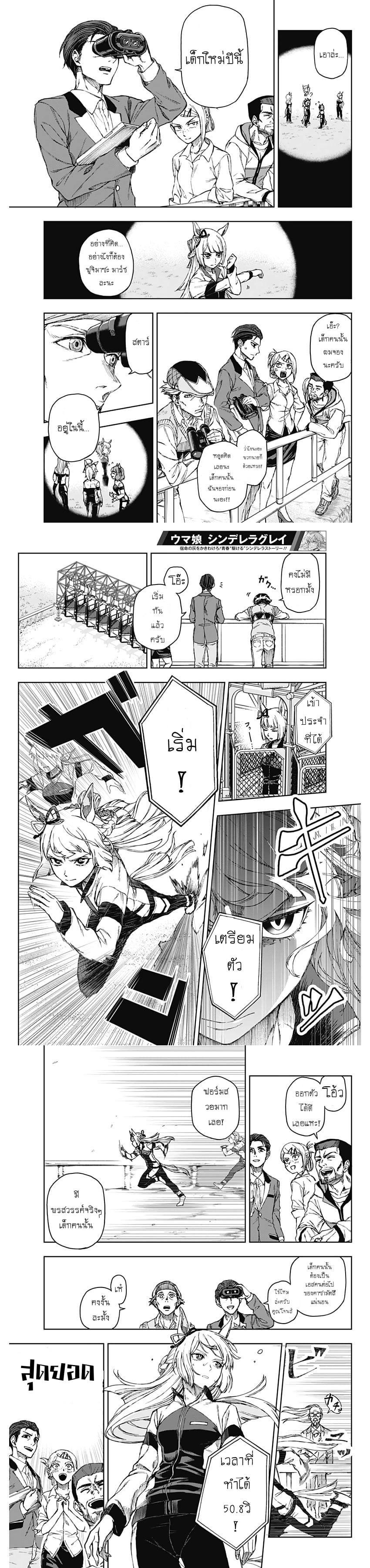 Manga-lc-com อ่านมังงะ อ่านการ์ตูน ออนไลน์ ฟรี Uma Musume Cinderella Gray ตอนที่ 1 2 3 4 5 6 7 8 9 10 11 12 13 14 ฟรี ไม่มีโฆษณา Manga-lc - อ่าน มังงะ อ่าน การ์ตูน ออนไลน์ อ่านมังงะ ฟรี