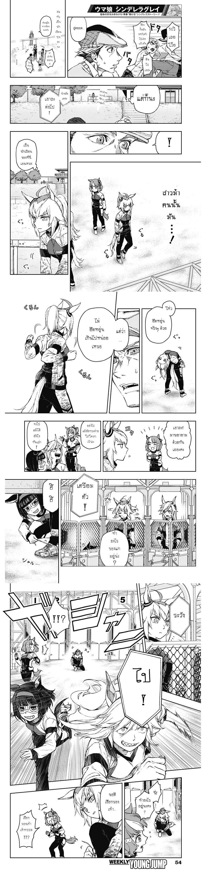 Manga-lc-com อ่านมังงะ อ่านการ์ตูน ออนไลน์ ฟรี Uma Musume Cinderella Gray ตอนที่ 1 2 3 4 5 6 7 8 9 10 11 12 13 14 ฟรี ไม่มีโฆษณา Manga-lc - อ่าน มังงะ อ่าน การ์ตูน ออนไลน์ อ่านมังงะ ฟรี