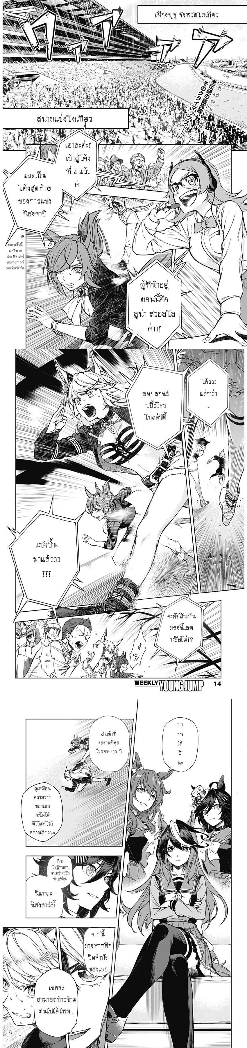 Manga-lc-com อ่านมังงะ อ่านการ์ตูน ออนไลน์ ฟรี Uma Musume Cinderella Gray ตอนที่ 1 2 3 4 5 6 7 8 9 10 11 12 13 14 ฟรี ไม่มีโฆษณา Manga-lc - อ่าน มังงะ อ่าน การ์ตูน ออนไลน์ อ่านมังงะ ฟรี