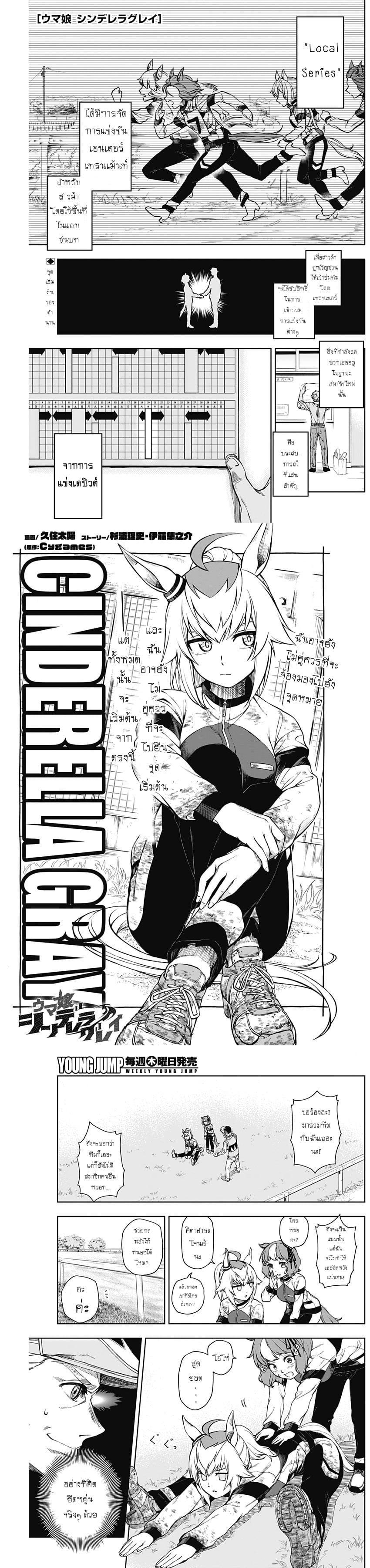 Manga-lc-com อ่านมังงะ อ่านการ์ตูน ออนไลน์ ฟรี Uma Musume Cinderella Gray ตอนที่ 1 2 3 4 5 6 7 8 9 10 11 12 13 14 ฟรี ไม่มีโฆษณา Manga-lc - อ่าน มังงะ อ่าน การ์ตูน ออนไลน์ อ่านมังงะ ฟรี