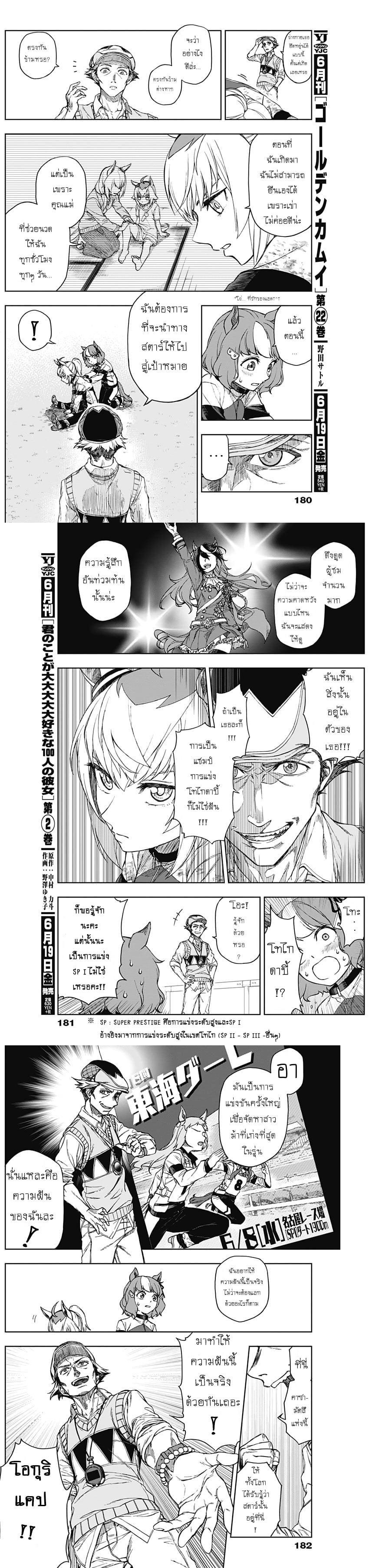 Manga-lc-com อ่านมังงะ อ่านการ์ตูน ออนไลน์ ฟรี Uma Musume Cinderella Gray ตอนที่ 1 2 3 4 5 6 7 8 9 10 11 12 13 14 ฟรี ไม่มีโฆษณา Manga-lc - อ่าน มังงะ อ่าน การ์ตูน ออนไลน์ อ่านมังงะ ฟรี