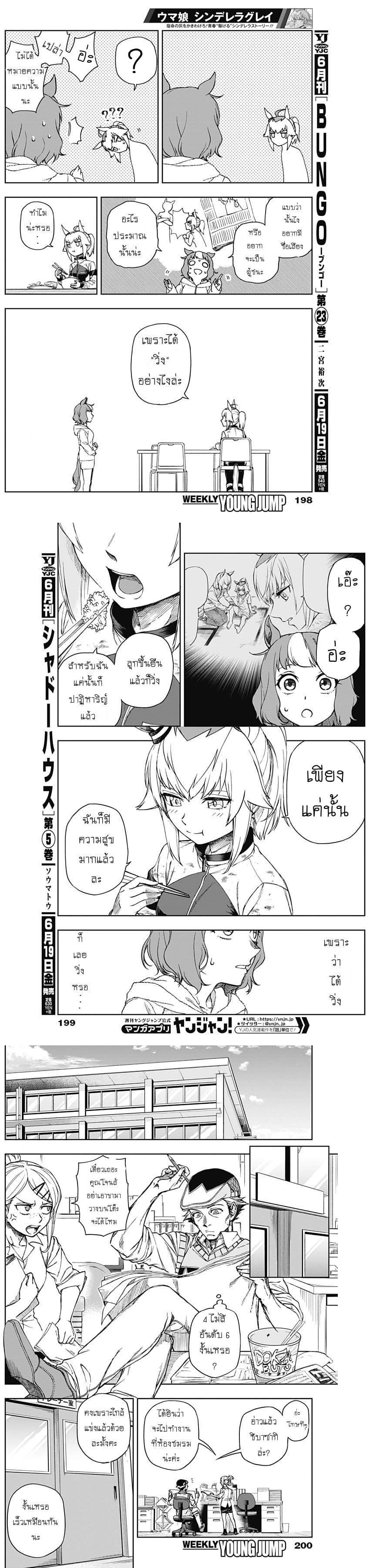 Manga-lc-com อ่านมังงะ อ่านการ์ตูน ออนไลน์ ฟรี Uma Musume Cinderella Gray ตอนที่ 1 2 3 4 5 6 7 8 9 10 11 12 13 14 ฟรี ไม่มีโฆษณา Manga-lc - อ่าน มังงะ อ่าน การ์ตูน ออนไลน์ อ่านมังงะ ฟรี