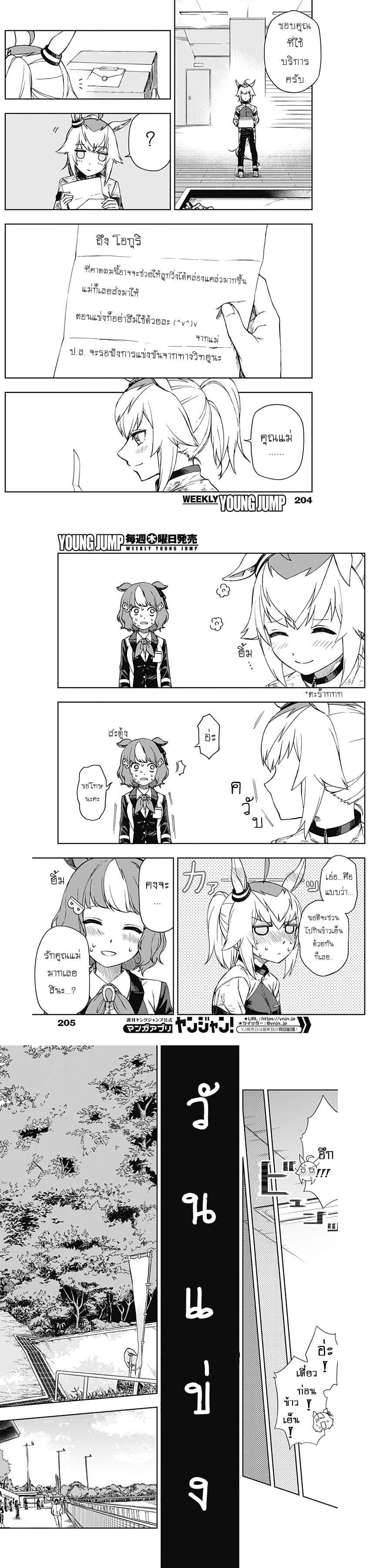 Manga-lc-com อ่านมังงะ อ่านการ์ตูน ออนไลน์ ฟรี Uma Musume Cinderella Gray ตอนที่ 1 2 3 4 5 6 7 8 9 10 11 12 13 14 ฟรี ไม่มีโฆษณา Manga-lc - อ่าน มังงะ อ่าน การ์ตูน ออนไลน์ อ่านมังงะ ฟรี