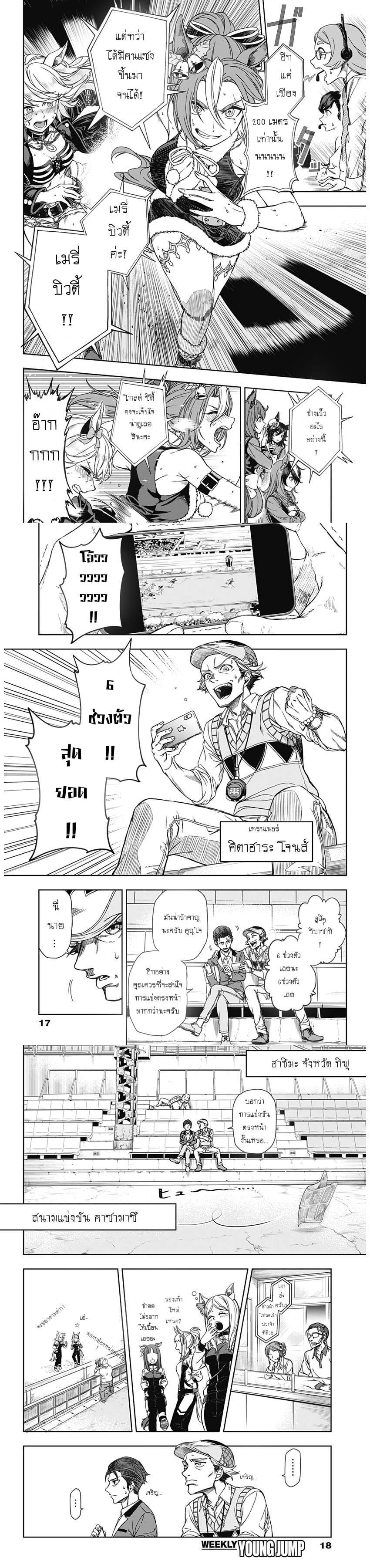 Manga-lc-com อ่านมังงะ อ่านการ์ตูน ออนไลน์ ฟรี Uma Musume Cinderella Gray ตอนที่ 1 2 3 4 5 6 7 8 9 10 11 12 13 14 ฟรี ไม่มีโฆษณา Manga-lc - อ่าน มังงะ อ่าน การ์ตูน ออนไลน์ อ่านมังงะ ฟรี