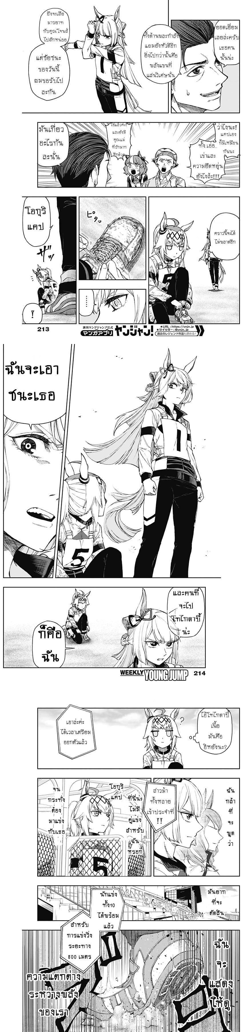 Manga-lc-com อ่านมังงะ อ่านการ์ตูน ออนไลน์ ฟรี Uma Musume Cinderella Gray ตอนที่ 1 2 3 4 5 6 7 8 9 10 11 12 13 14 ฟรี ไม่มีโฆษณา Manga-lc - อ่าน มังงะ อ่าน การ์ตูน ออนไลน์ อ่านมังงะ ฟรี