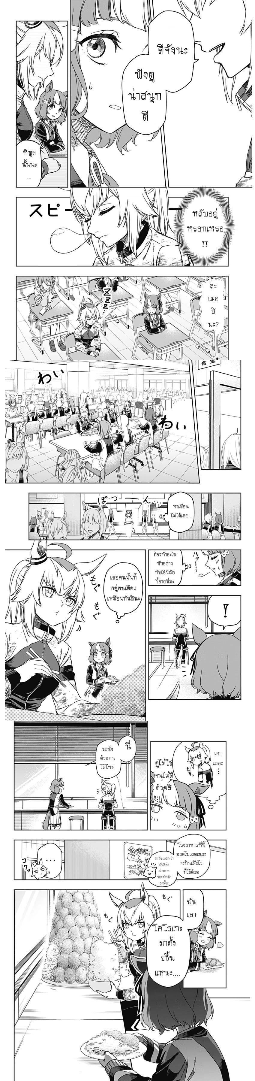 Manga-lc-com อ่านมังงะ อ่านการ์ตูน ออนไลน์ ฟรี Uma Musume Cinderella Gray ตอนที่ 1 2 3 4 5 6 7 8 9 10 11 12 13 14 ฟรี ไม่มีโฆษณา Manga-lc - อ่าน มังงะ อ่าน การ์ตูน ออนไลน์ อ่านมังงะ ฟรี