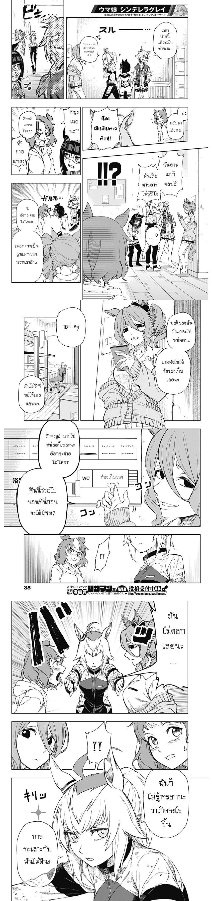 Manga-lc-com อ่านมังงะ อ่านการ์ตูน ออนไลน์ ฟรี Uma Musume Cinderella Gray ตอนที่ 1 2 3 4 5 6 7 8 9 10 11 12 13 14 ฟรี ไม่มีโฆษณา Manga-lc - อ่าน มังงะ อ่าน การ์ตูน ออนไลน์ อ่านมังงะ ฟรี