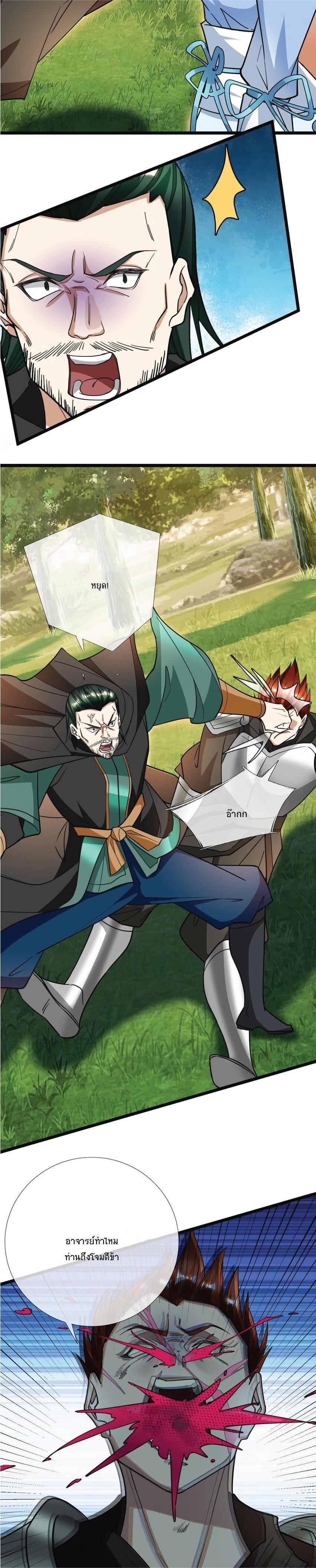 Manga-lc-com อ่านมังงะ อ่านการ์ตูน ออนไลน์ ฟรี Being a Teacher is Invincible in World ตอนที่ 1 2 3 4 5 6 7 8 9 10 11 12 13 14 ฟรี ไม่มีโฆษณา Manga-lc - อ่าน มังงะ อ่าน การ์ตูน ออนไลน์ อ่านมังงะ ฟรี