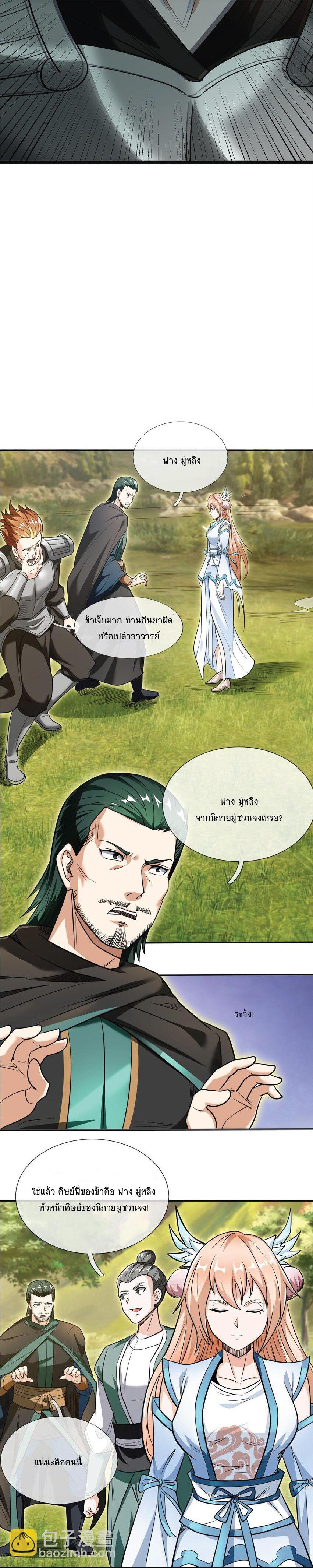 Manga-lc-com อ่านมังงะ อ่านการ์ตูน ออนไลน์ ฟรี Being a Teacher is Invincible in World ตอนที่ 1 2 3 4 5 6 7 8 9 10 11 12 13 14 ฟรี ไม่มีโฆษณา Manga-lc - อ่าน มังงะ อ่าน การ์ตูน ออนไลน์ อ่านมังงะ ฟรี