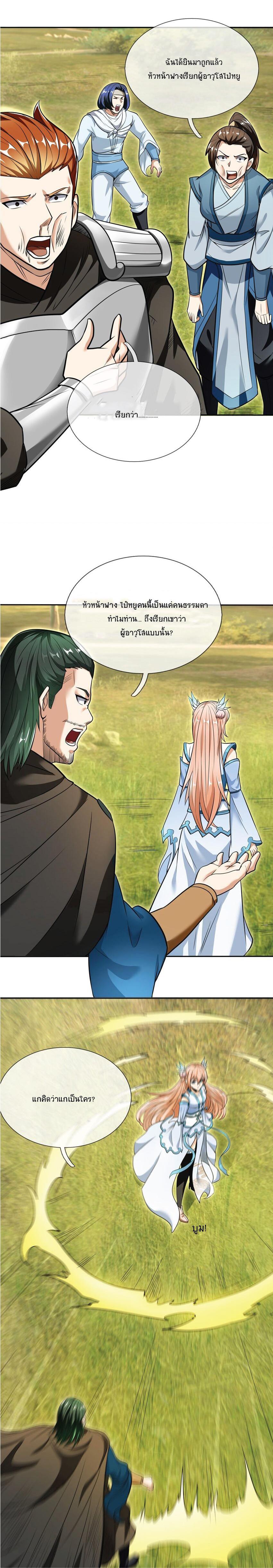 Manga-lc-com อ่านมังงะ อ่านการ์ตูน ออนไลน์ ฟรี Being a Teacher is Invincible in World ตอนที่ 1 2 3 4 5 6 7 8 9 10 11 12 13 14 ฟรี ไม่มีโฆษณา Manga-lc - อ่าน มังงะ อ่าน การ์ตูน ออนไลน์ อ่านมังงะ ฟรี