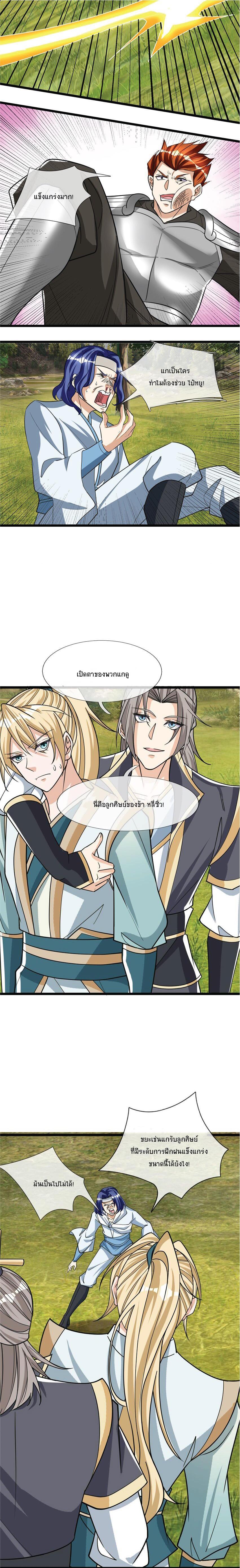 Manga-lc-com อ่านมังงะ อ่านการ์ตูน ออนไลน์ ฟรี Being a Teacher is Invincible in World ตอนที่ 1 2 3 4 5 6 7 8 9 10 11 12 13 14 ฟรี ไม่มีโฆษณา Manga-lc - อ่าน มังงะ อ่าน การ์ตูน ออนไลน์ อ่านมังงะ ฟรี