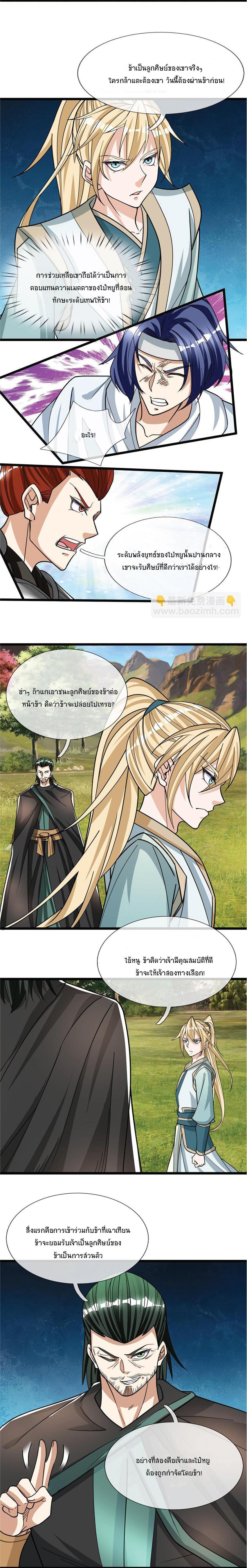 Manga-lc-com อ่านมังงะ อ่านการ์ตูน ออนไลน์ ฟรี Being a Teacher is Invincible in World ตอนที่ 1 2 3 4 5 6 7 8 9 10 11 12 13 14 ฟรี ไม่มีโฆษณา Manga-lc - อ่าน มังงะ อ่าน การ์ตูน ออนไลน์ อ่านมังงะ ฟรี