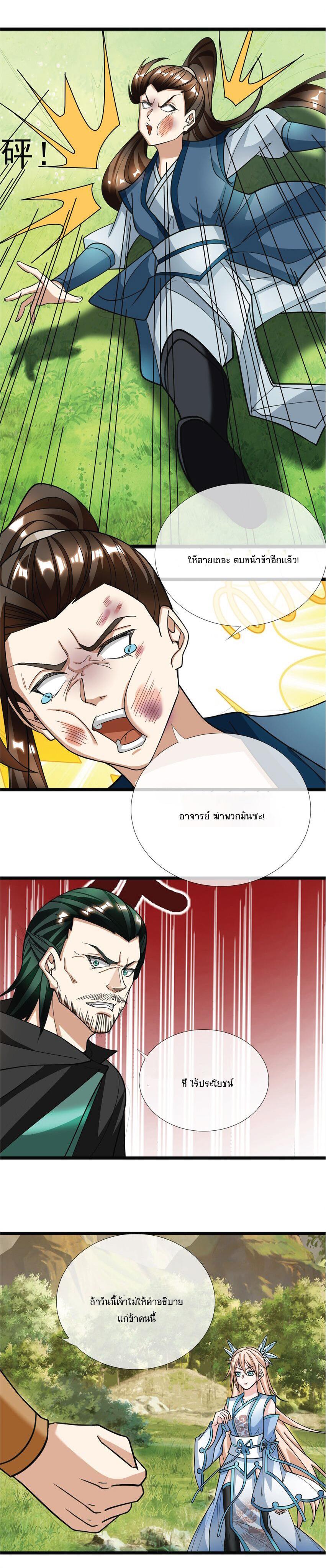 Manga-lc-com อ่านมังงะ อ่านการ์ตูน ออนไลน์ ฟรี Being a Teacher is Invincible in World ตอนที่ 1 2 3 4 5 6 7 8 9 10 11 12 13 14 ฟรี ไม่มีโฆษณา Manga-lc - อ่าน มังงะ อ่าน การ์ตูน ออนไลน์ อ่านมังงะ ฟรี