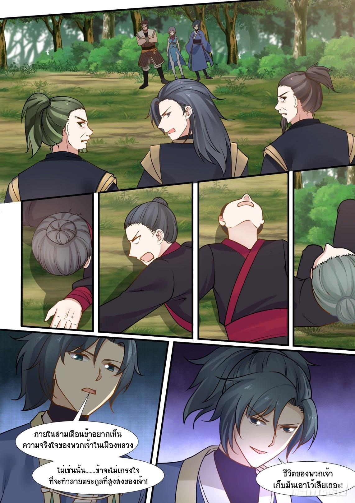Manga-lc-com อ่านมังงะ อ่านการ์ตูน ออนไลน์ ฟรี Martial Peak ตอนที่ 1 2 3 4 5 6 7 8 9 10 11 12 13 14 ฟรี ไม่มีโฆษณา Manga-lc - อ่าน มังงะ อ่าน การ์ตูน ออนไลน์ อ่านมังงะ ฟรี