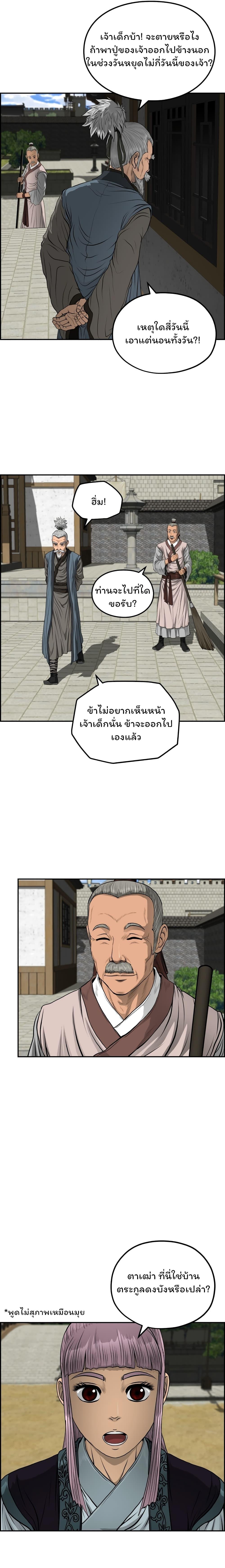 Manga-lc-com อ่านมังงะ อ่านการ์ตูน ออนไลน์ ฟรี Blade of Winds and Thunders ตอนที่ 1 2 3 4 5 6 7 8 9 10 11 12 13 14 ฟรี ไม่มีโฆษณา Manga-lc - อ่าน มังงะ อ่าน การ์ตูน ออนไลน์ อ่านมังงะ ฟรี