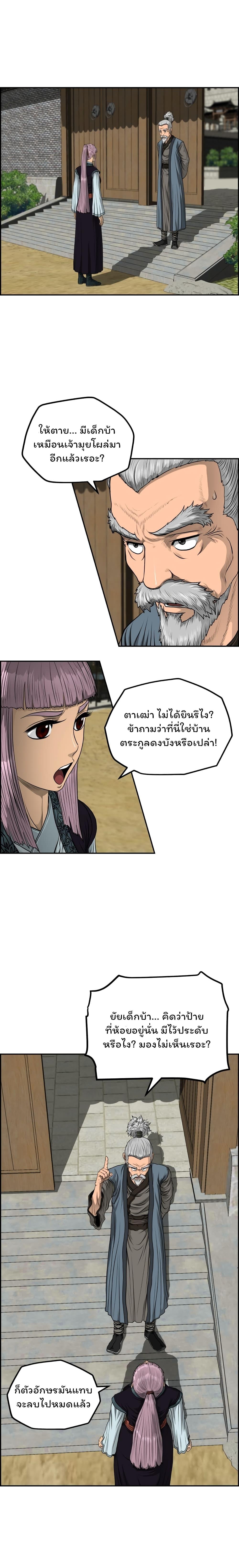 Manga-lc-com อ่านมังงะ อ่านการ์ตูน ออนไลน์ ฟรี Blade of Winds and Thunders ตอนที่ 1 2 3 4 5 6 7 8 9 10 11 12 13 14 ฟรี ไม่มีโฆษณา Manga-lc - อ่าน มังงะ อ่าน การ์ตูน ออนไลน์ อ่านมังงะ ฟรี