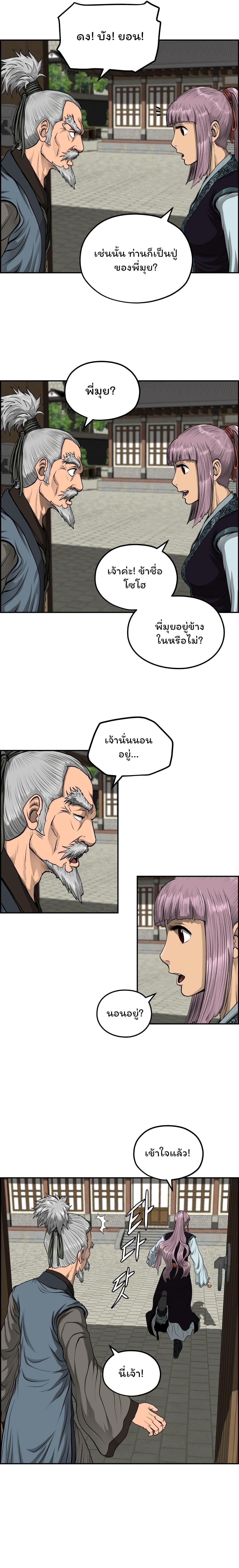 Manga-lc-com อ่านมังงะ อ่านการ์ตูน ออนไลน์ ฟรี Blade of Winds and Thunders ตอนที่ 1 2 3 4 5 6 7 8 9 10 11 12 13 14 ฟรี ไม่มีโฆษณา Manga-lc - อ่าน มังงะ อ่าน การ์ตูน ออนไลน์ อ่านมังงะ ฟรี