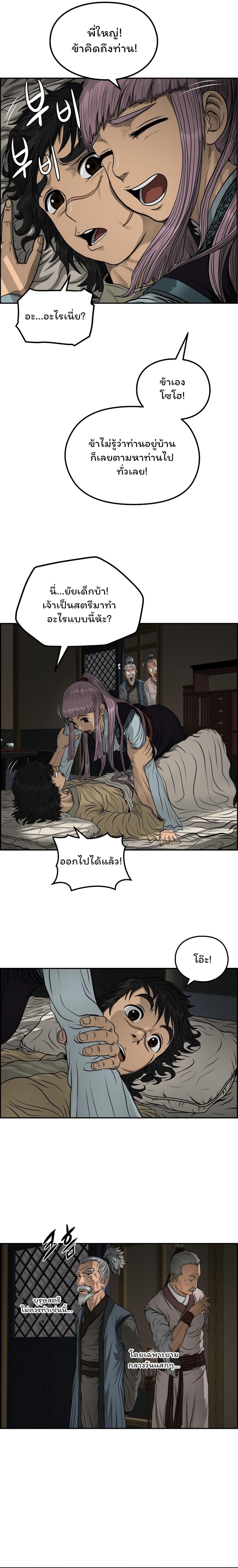 Manga-lc-com อ่านมังงะ อ่านการ์ตูน ออนไลน์ ฟรี Blade of Winds and Thunders ตอนที่ 1 2 3 4 5 6 7 8 9 10 11 12 13 14 ฟรี ไม่มีโฆษณา Manga-lc - อ่าน มังงะ อ่าน การ์ตูน ออนไลน์ อ่านมังงะ ฟรี