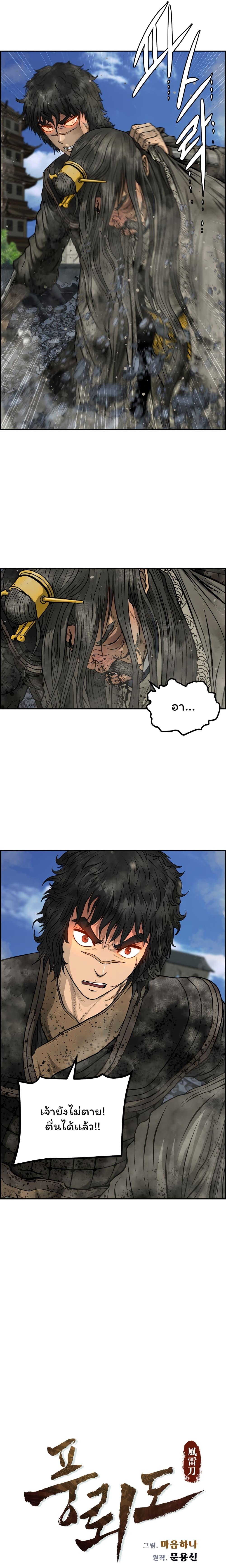 Manga-lc-com อ่านมังงะ อ่านการ์ตูน ออนไลน์ ฟรี Blade of Winds and Thunders ตอนที่ 1 2 3 4 5 6 7 8 9 10 11 12 13 14 ฟรี ไม่มีโฆษณา Manga-lc - อ่าน มังงะ อ่าน การ์ตูน ออนไลน์ อ่านมังงะ ฟรี